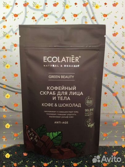 Средства для тела Ecolatier