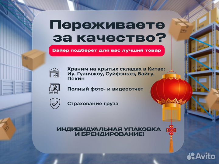 Карго доставка товаров из Китая от 100 кг