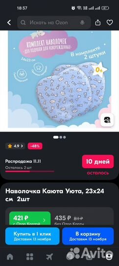 Ортопедическая подушка Аскона для новорожденных