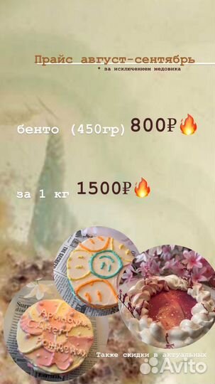 Торт/бенто торт