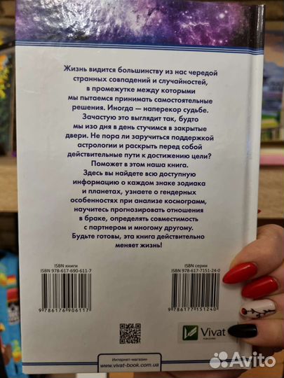 Домашняя астрология книга