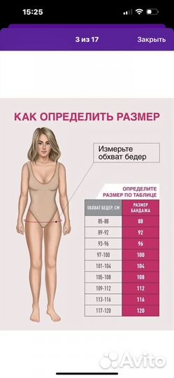 Бандаж послеродовый