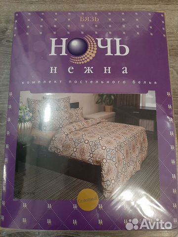 Комплект постельного белья семейный
