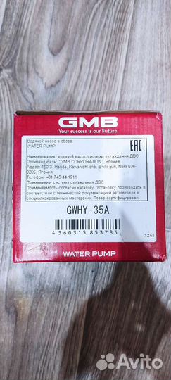 Водяная помпа Kia Sportage 2