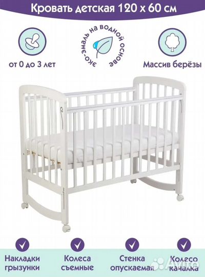 Детская кроватка качалка с матрасом Mr. Sandman