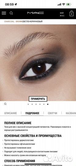 Mac eyeshadow Тени # Charcoal brown matte Новые