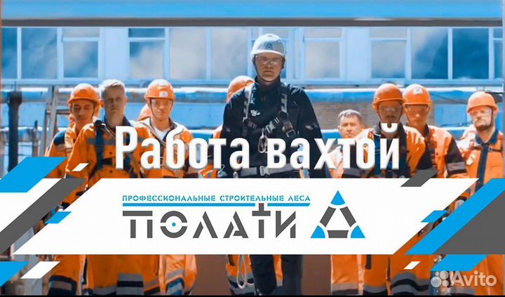 Подсобный рабочий вахта
