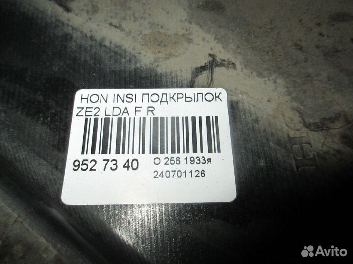 Подкрылок на Honda Insight ZE2 LDA