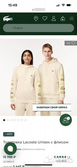 Толстовка худи lacoste