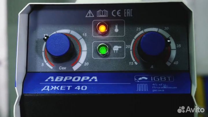 Аппарат плазменной резки Aurora Джет 40