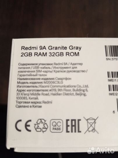 Xiaomi Redmi 9A, 2/32 ГБ