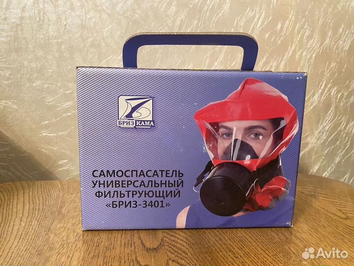 Самоспасатель гдзк-EN