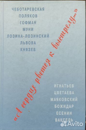 Поэзия серебряного века