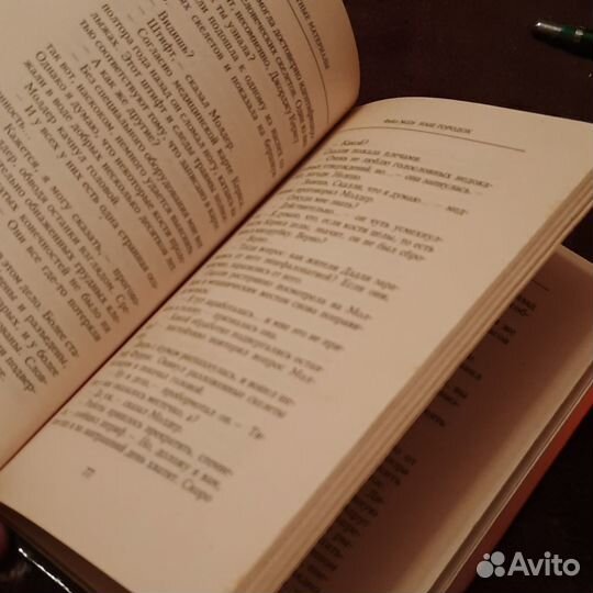 Книга Секретные материалы 