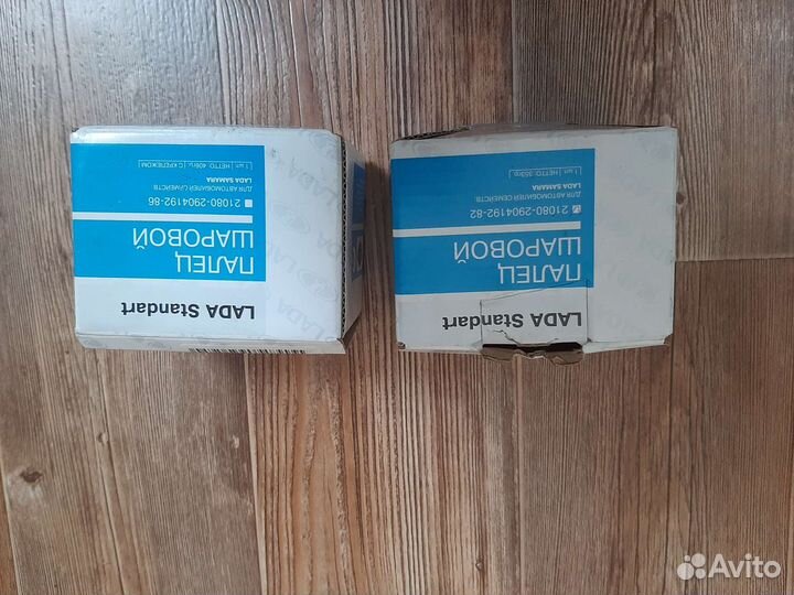 Запчасти на ваз