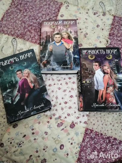 Книги про вампиров. Ярослава Лазарева