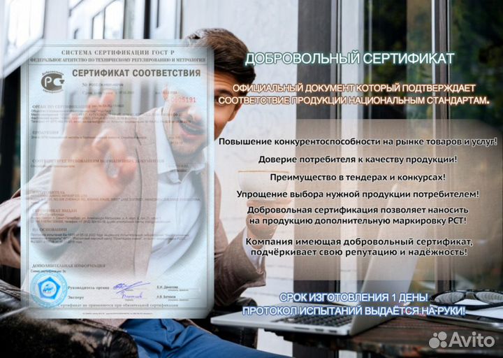 Сертификация, декларации, отказные письма