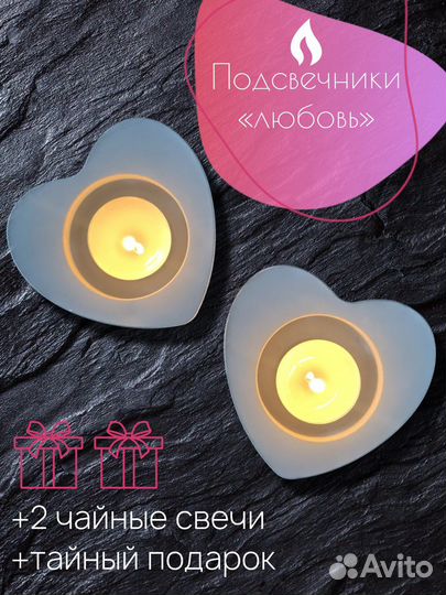 Подсвечники