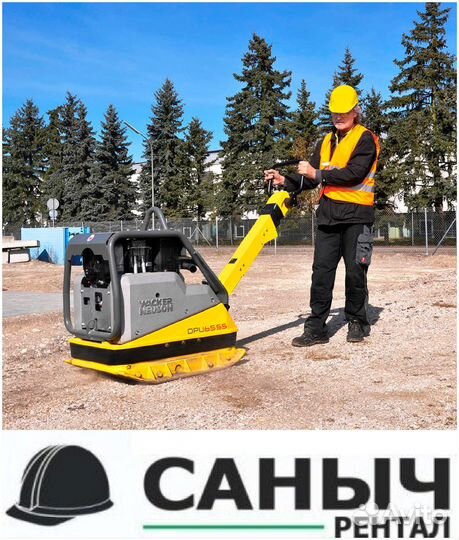 Аренда виброплит 57-520кг