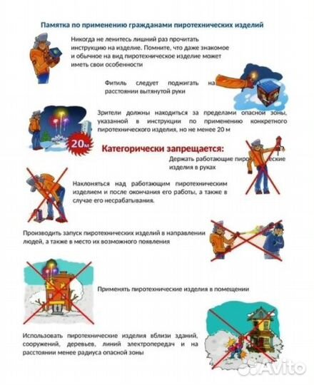 Бомбардир 25 Супер Больших залпов Салют Фейерверк