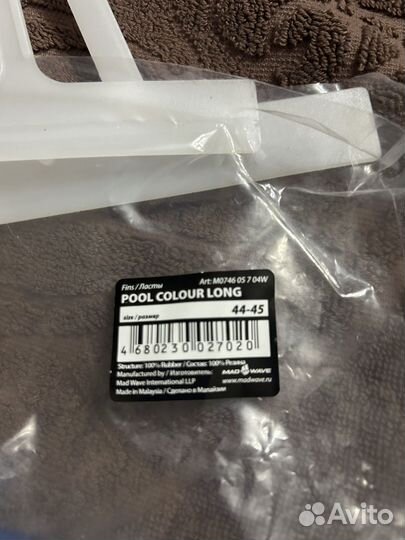 Ласты для плавания