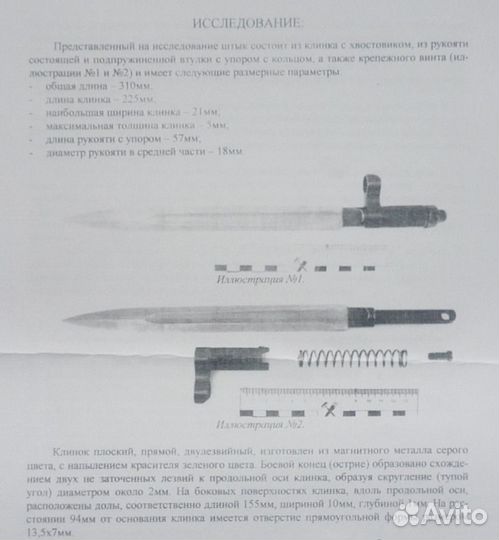 Скс блестящий