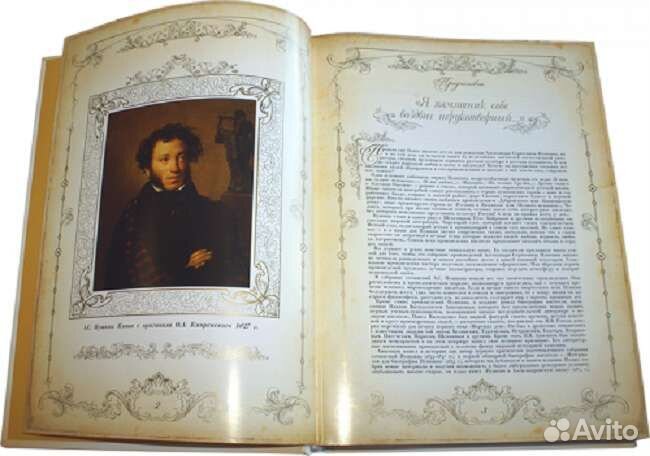 А.С. Пушкин: Полное собрание сочинений роосса