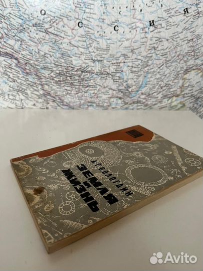 Земля и жизнь /А. Г. Вологдин