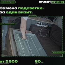 Ремонт телевизоров Давыдково. oled и qled, Москва