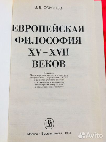 Учебники по философии