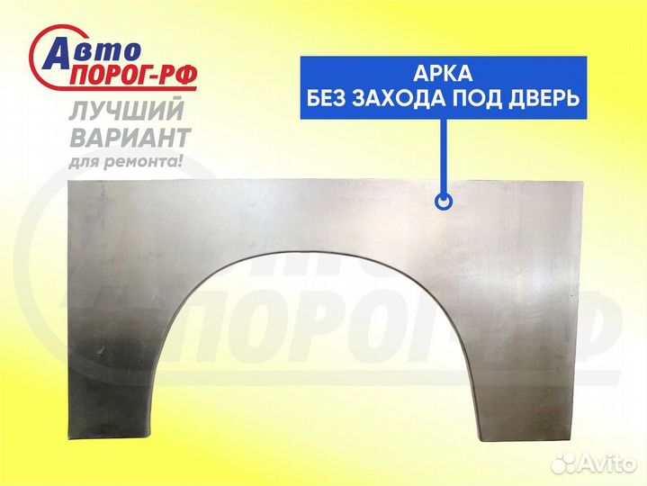 Арка автомобильная Honda Civic, 5 поколение, EG (1