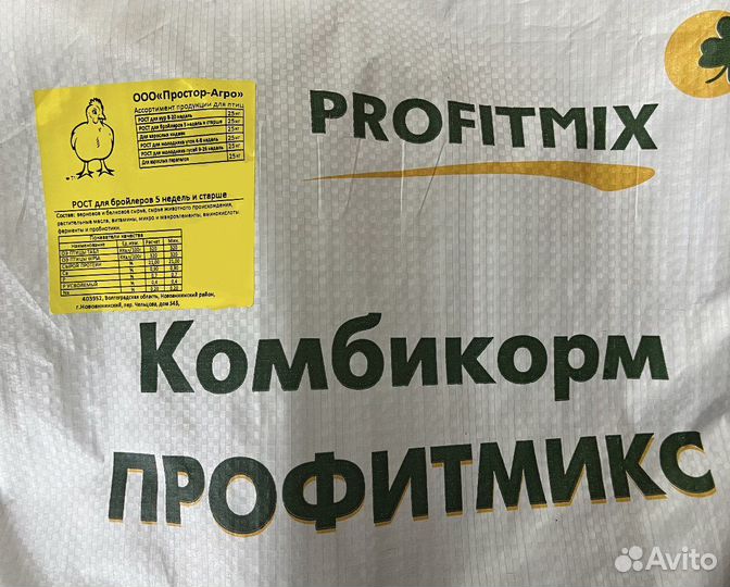 Комбикорм Рост для бройлеров 5 недель и старше