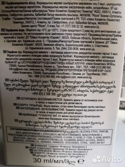 Туалетная вода женская эйвон