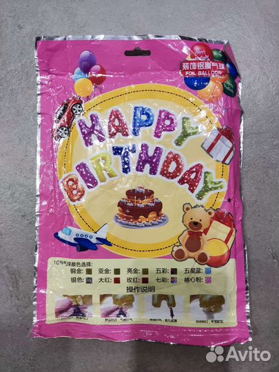 Воздушные шары Happy Birthday (серебро)