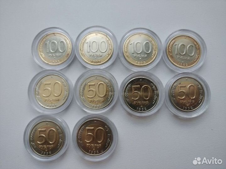 Монеты Бим. 100 руб. И 50 руб. ммд. 1992г