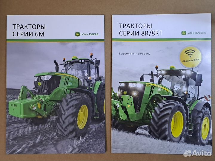 Рекламные каталоги John Deere