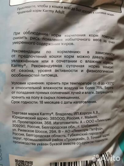 Корм для кошек 10 кг