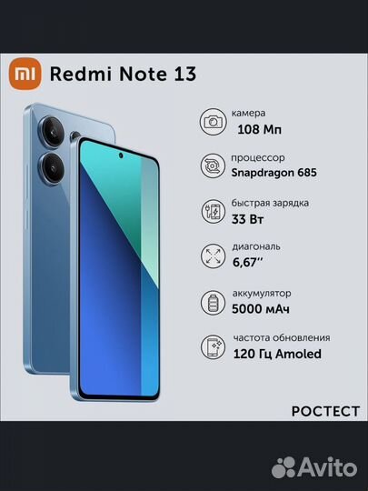 Xiaomi Redmi Note 13, 6/128 ГБ