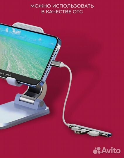 USB хаб Type-C 3.0, разветвитель