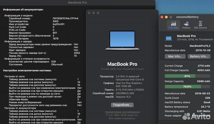Macbook Pro 13 2019 i5 - 526 циклов