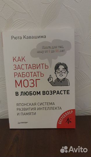 Как заствить работать мозг в любом возрасте