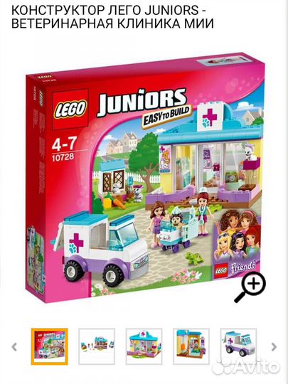 Lego friends много наборов