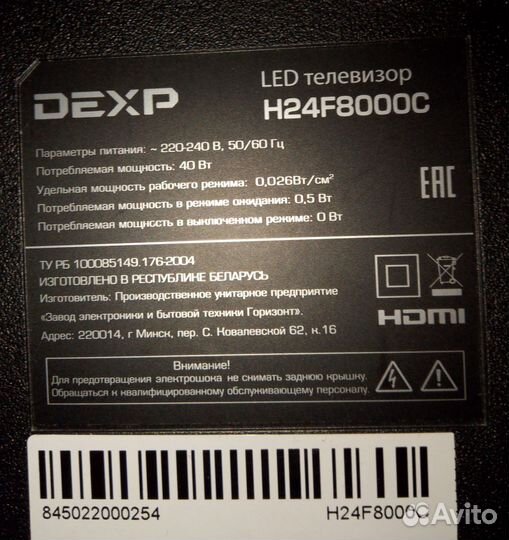 Телевизор dexp h24f8000c