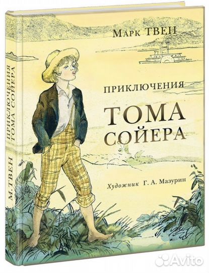 Страна приключений Белый клык, Робинзон Крузо