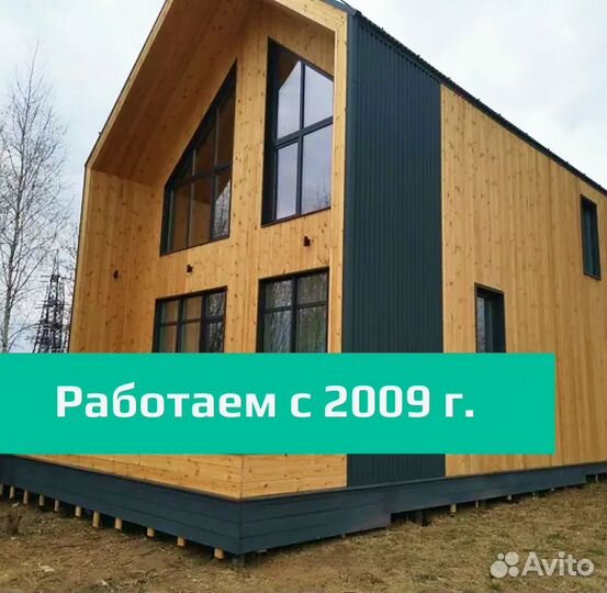 Строительство домов
