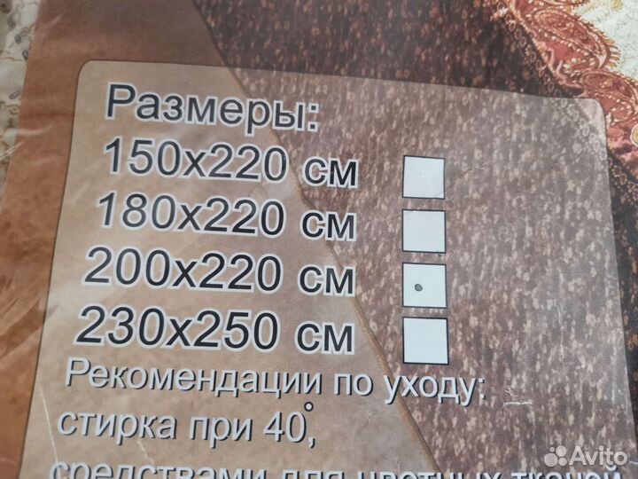 Покрывало новое