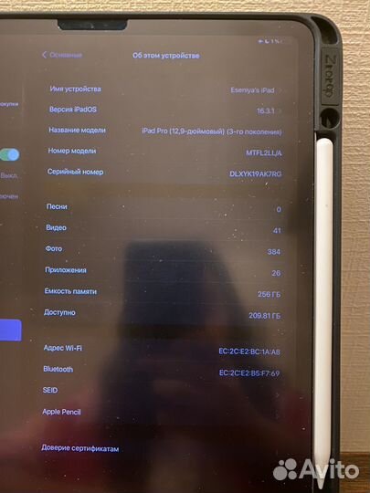 iPad pro 12.9 2018 256gb