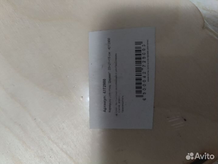 Кормушка для птиц