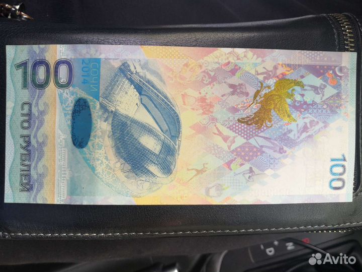 Памятные банкноты