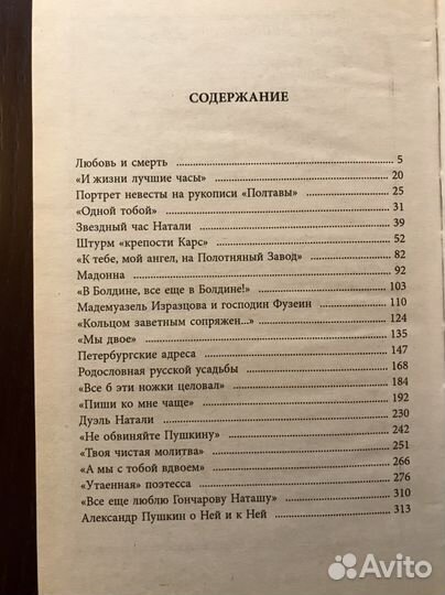 Серия книг: Музы Пушкина